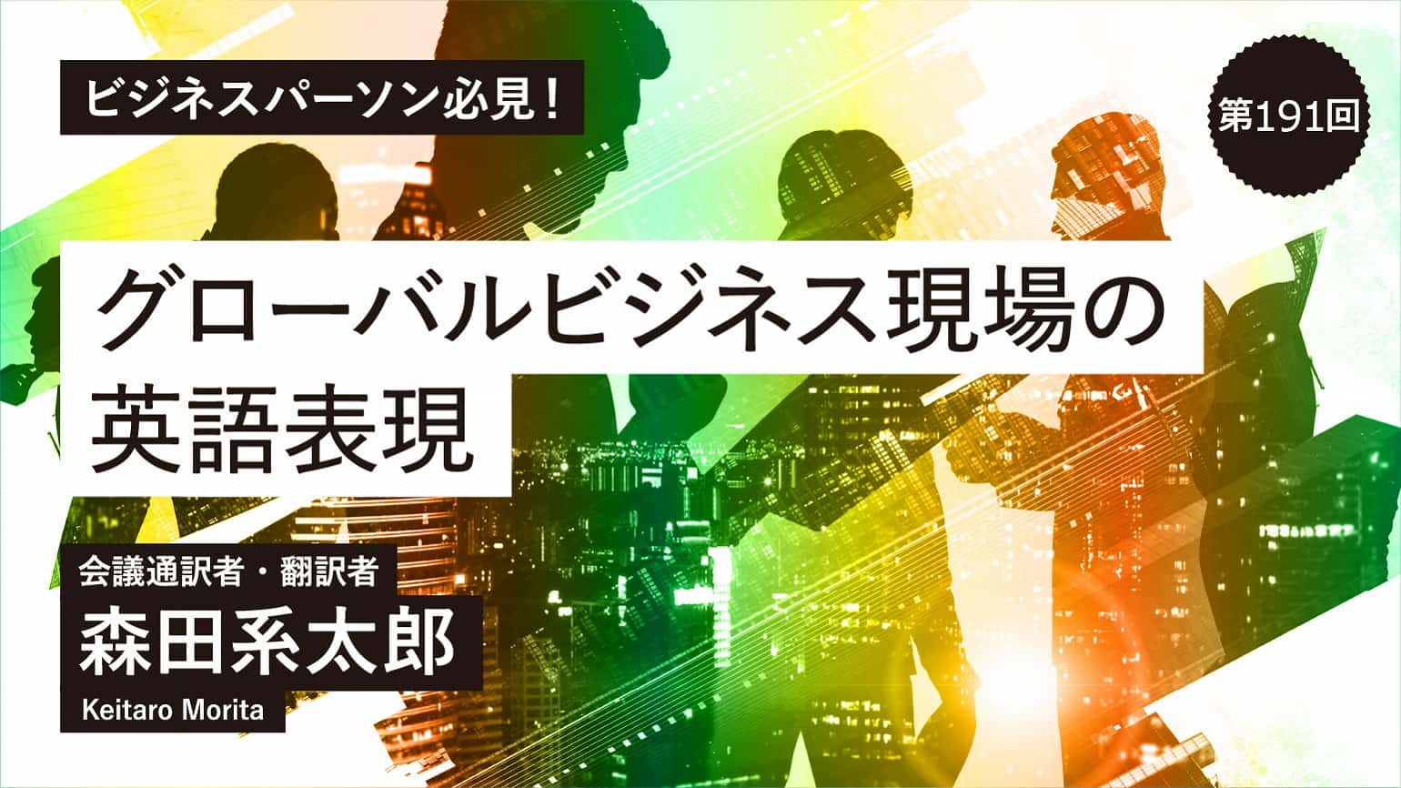 第191回　JD／DJではありません